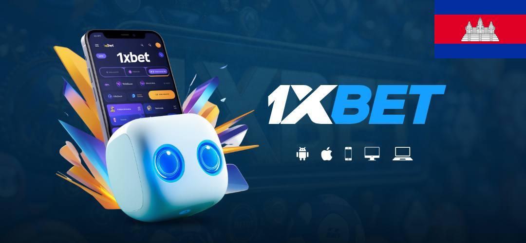 1xBet